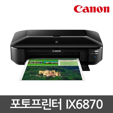 캐논 A3 포토프린터 IX6870