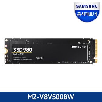 삼성 공식인증 SSD 980 M.2 500GB MZ-V8V500BW