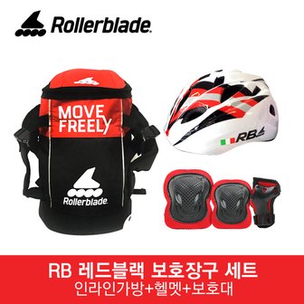 롤러블레이드 마이크로블레이드 아동 인라인스케이트 자전거 레드블랙 보호장구 세트 보호대