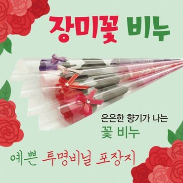  장미꽃 장미꽃비누 카네이션꽃비누 장미 로즈데이 어버이날 스승의날