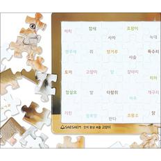 제이북스 치매 예방 인지 향상 퍼즐 - 35조각 고양이 (동물 초성 맞추기)