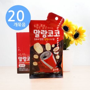 탱글탱글 마시는 말랑코코 콜라향 66ml x20개