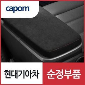 알칸타라 암레스트 (J5846AP000) 스팅어