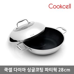 블랙큐브 싱글코팅 파티웍 28cm