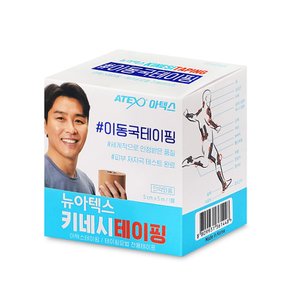 테이핑 근육테이프 키네시올로지 스포츠 테이프 1개
