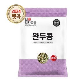 더알찬곡물 완두콩 700g 1봉