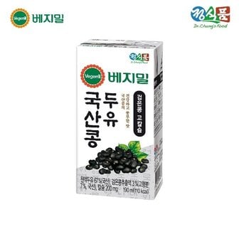 베지밀 국산콩 검은콩 고칼슘 두유 190mlx64팩