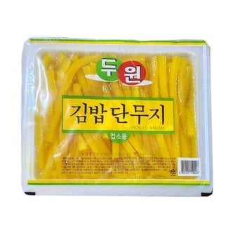  (면)두원 김밥용 단무지 2.6Kg (WD066BA)