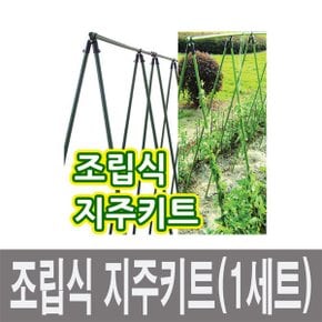 화분백화점 식물지지대 덩굴식물용 조립식 지주키트