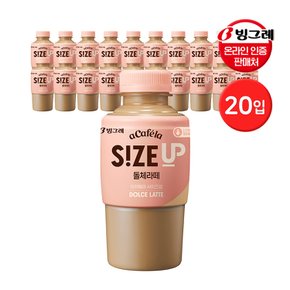 [G] 빙그레 아카페라 사이즈업 커피 돌체라떼 350ml 20입