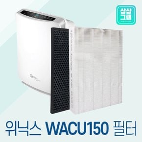 위닉스 AW197T 공기청정기 필터 WACU150/CAF-UK300