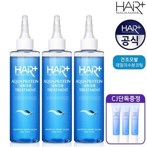 아쿠아 단백질 본드 워터 트리트먼트 200ml 3개 (+단백질앰플15ml 3개 증/정)