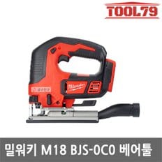 M18 BJS-0C0 충전직쏘 베어툴 18V 오비탈기능 본체만