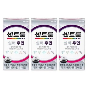 실버 우먼 멀티비타민 미네랄 50정 3개 여성 활력 아연 종합비타민 D
