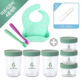 세이지스푼풀 이유식준비 4종(NEW 유리 120ml 3p+NEW 유리 240ml 3p+스푸니+턱받이1p)/유리 이유식용기/이유식식기/이유식 보관용기/초기 이유식그릇/초기 이유식준비물/이유식통/세이지스푼풀