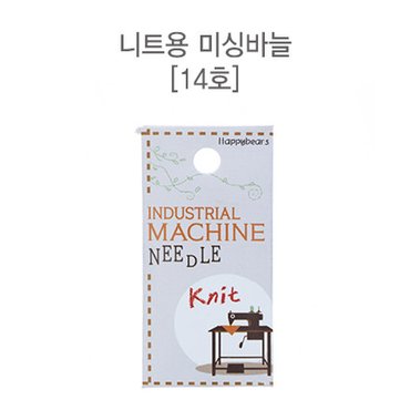 퀼트스타 공업용 니트용 미싱바늘_14호(5개) (30494)