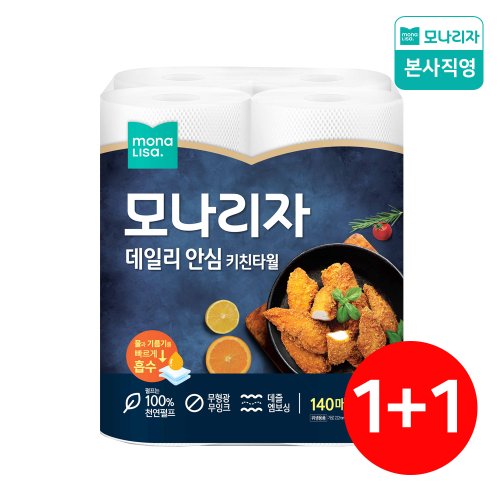 [1+1] 데일리 안심 키친타월 140매*4롤 총2팩 (무료배송)