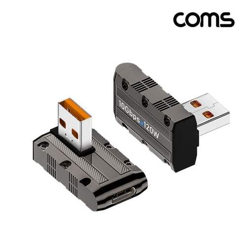 (COMS) 타입C USB3.0 변환 우향꺾임 젠더 120W 고속전