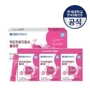 닥터저분자피쉬 콜라겐(2gX30포X3박스) 1박스 레몬맛 스틱 분말타입...