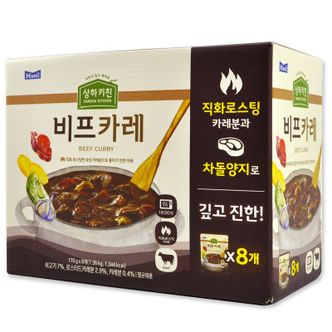 NS홈쇼핑 코스트코 상하키친 비프카레 1.36kg (170g x 8개) 소고기 즉석 커리..[32321513]