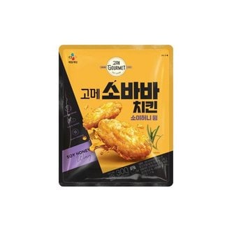  CJ 냉동 고메 소바바치킨 소이허니 윙 300g 2개