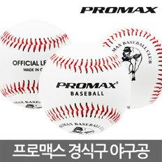 PROMAX 프로맥스 야구공 경식구 캐치볼 연습용 1PCS