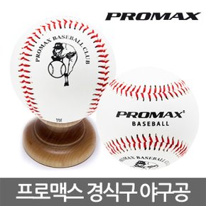 PROMAX 프로맥스 야구공 경식구 캐치볼 연습용 1PCS