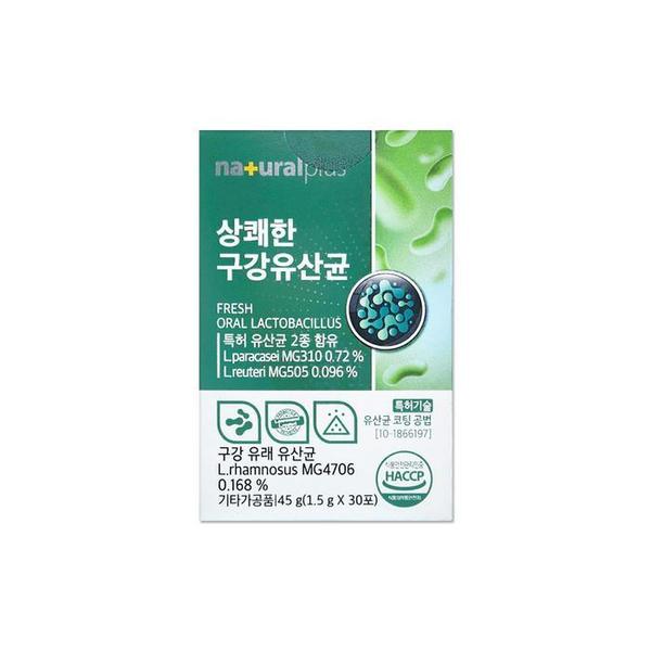 내츄럴플러스 상쾌한 구강유산균 1.5g 30포/mjc (S33967982)