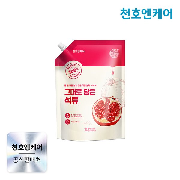 NFC 착즙 원액 100% 그대로 담은 석류 1000g 1팩 (소비기한26.04.15)