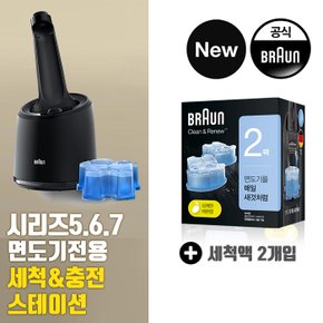 e브라운 전기면도기 시리즈5 6 7 세척스테이션(세척액 CCR2 포함)