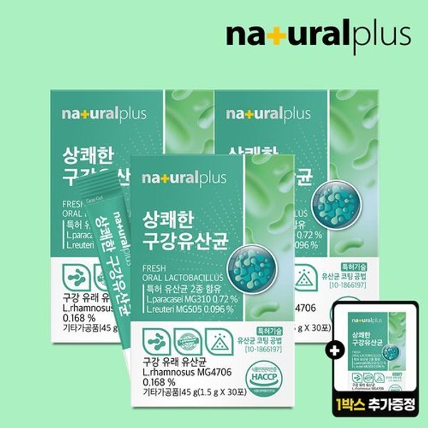 상쾌한 구강유산균 30포 3박스+1박스 총 4박스