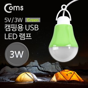 Coms 캠핑용 USB 전구형 길이 램프5V 3W 1M Green X ( 2매입 )