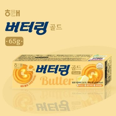 해태제과 버터링 골드(65g)