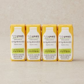 유기농 바나나우유 500ml (125ml*4입)