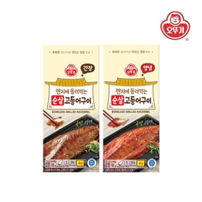 렌지에돌려먹는 순살 고등어구이 간장 120g x 1개+순살 고등어구이 양념 120g x 1개