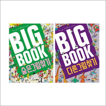 제이북스 블루래빗 숨은 그림 찾기 + 다른 그림 찾기 BIG BOOK 세트 (전2권)