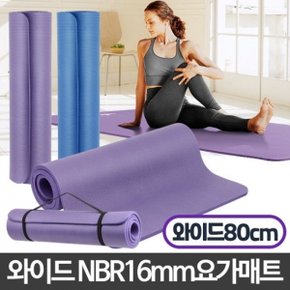 와이드NBR 16mm 넓은요가매트 끈 필라테스 발레 운동