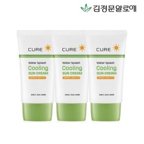 큐어 스플래쉬 쿨링 선크림 40ml 3개