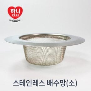 싱크대 스텐배수망 소_WD227DC