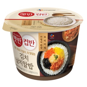 햇반 컵반 김치날치알밥