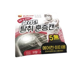 자동차 에어컨 히터 냄새 탈취 살균 훈증캔 무향