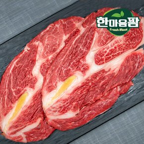 [한마음팜] 1등급 암소 한우 등심 600g (300g x 2팩)