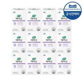 테아닌 12박스 [400mg x 720정] (360일분)