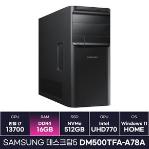 삼성전자 데스크탑5 DM500TFA-A78A 인텔 i7 13세대 내장그래픽 사무용 PC 데스크탑 (16GB) / KCJ