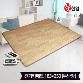 핫한일 대청마루 전기장판 전기카페트 7T(183x250)_투난방