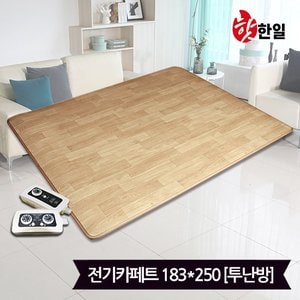 일월 핫한일 대청마루 전기장판 전기카페트 7T(183x250)_투난방