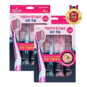 히말라야핑크솔트 담은 칫솔 약한잇몸 칫솔 4입 X 2개(총 8입)