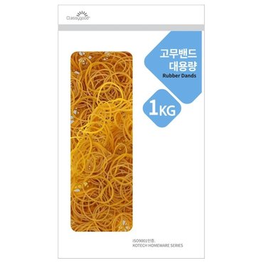  코텍 대용량 고무줄 1kg