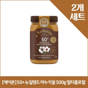 에어본 50+ 뉴질랜드 마누카꿀 500g 멀티플로랄 x2