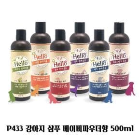 강아지 겸용 베이비파우더향 샴푸린스 P433 500ml